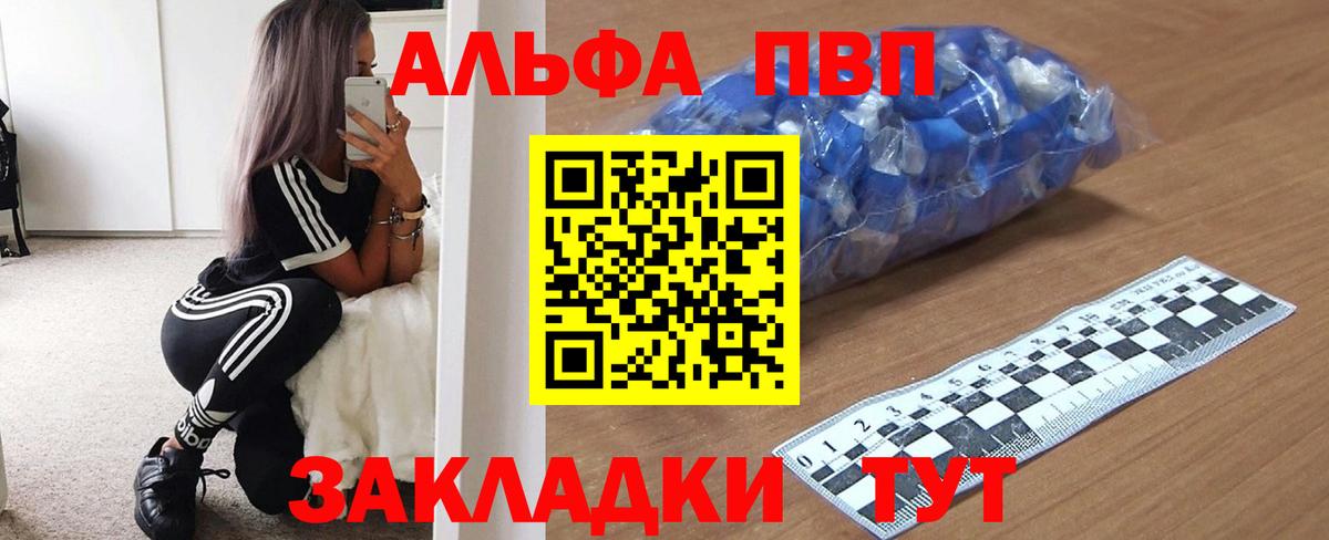 A PVP крисы CK Россошь