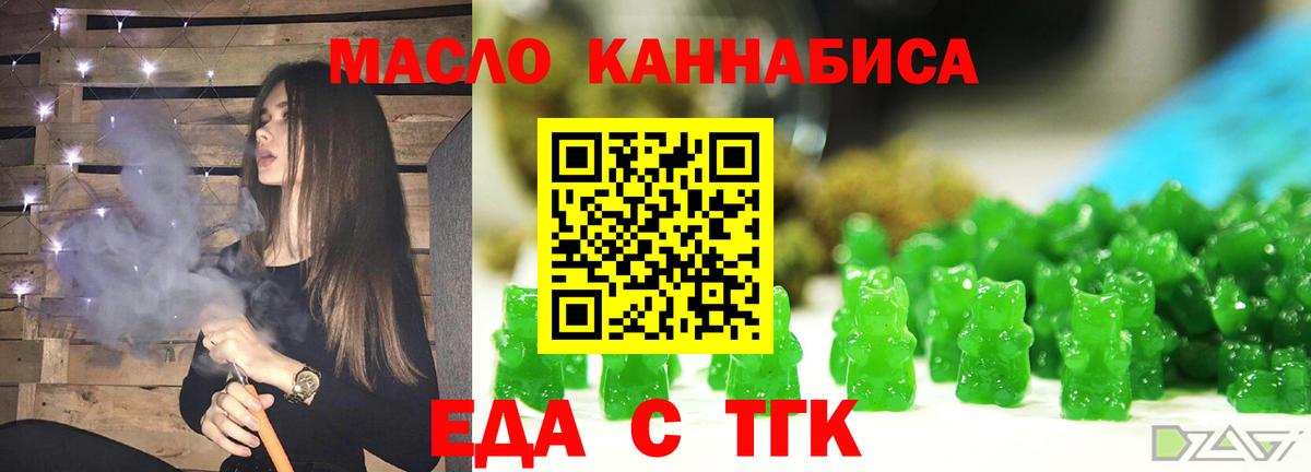 Россошь  Canna-Cookies конопля  Вход с VPN 