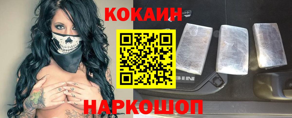 COCAIN 97% Россошь
