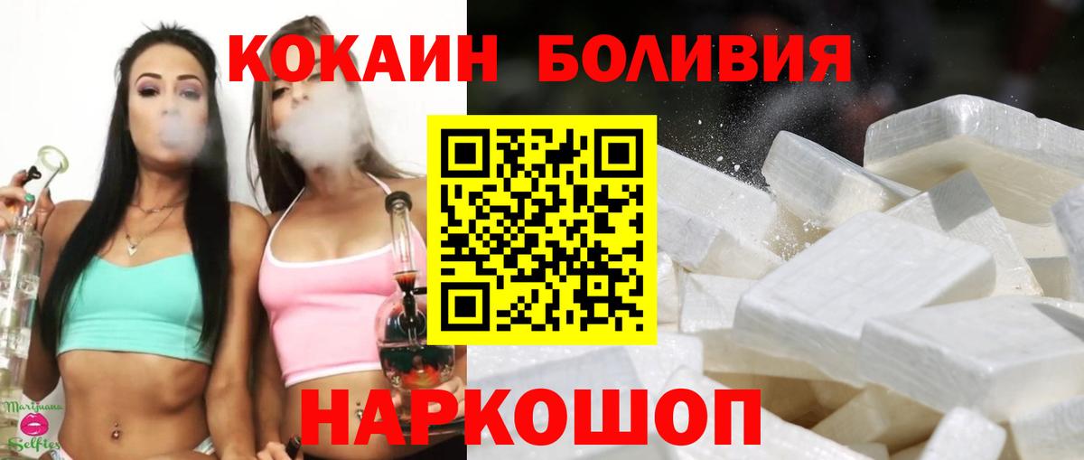 COCAIN Эквадор  COCAIN  Россошь  Вход с VPN  Cocaine Перу 
