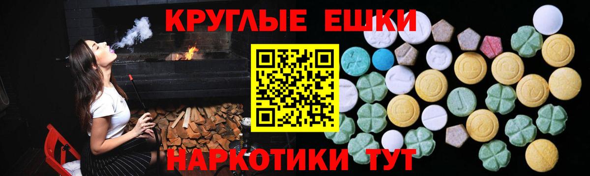 Экстази 250 мг  Вход с VPN  ЭКСТАЗИ  Россошь 