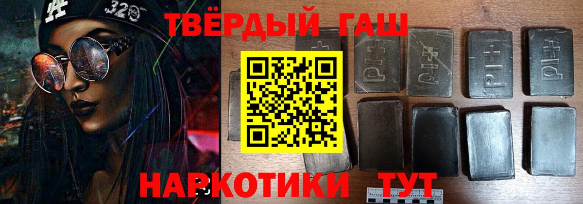 ГАШИШ VHQ  ГАШ ice o lator  Россошь  ГАШ  Вход с VPN 