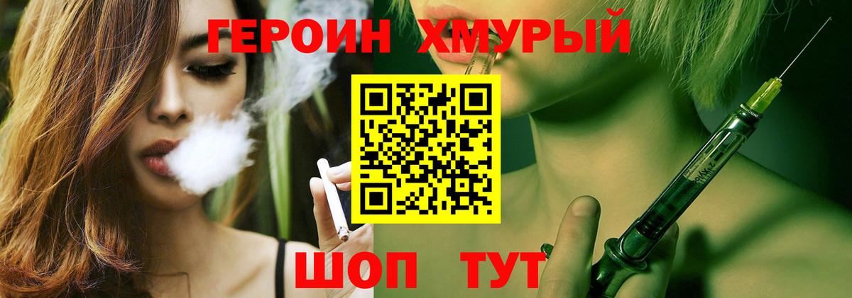Россошь  ГЕРОИН Афган  ГЕРОИН  Вход с VPN 