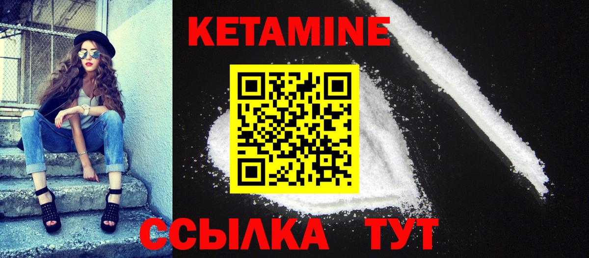 КЕТАМИН VHQ  Вход с VPN  Россошь 