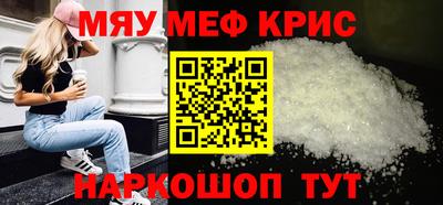 прущие крисы Рузаевка