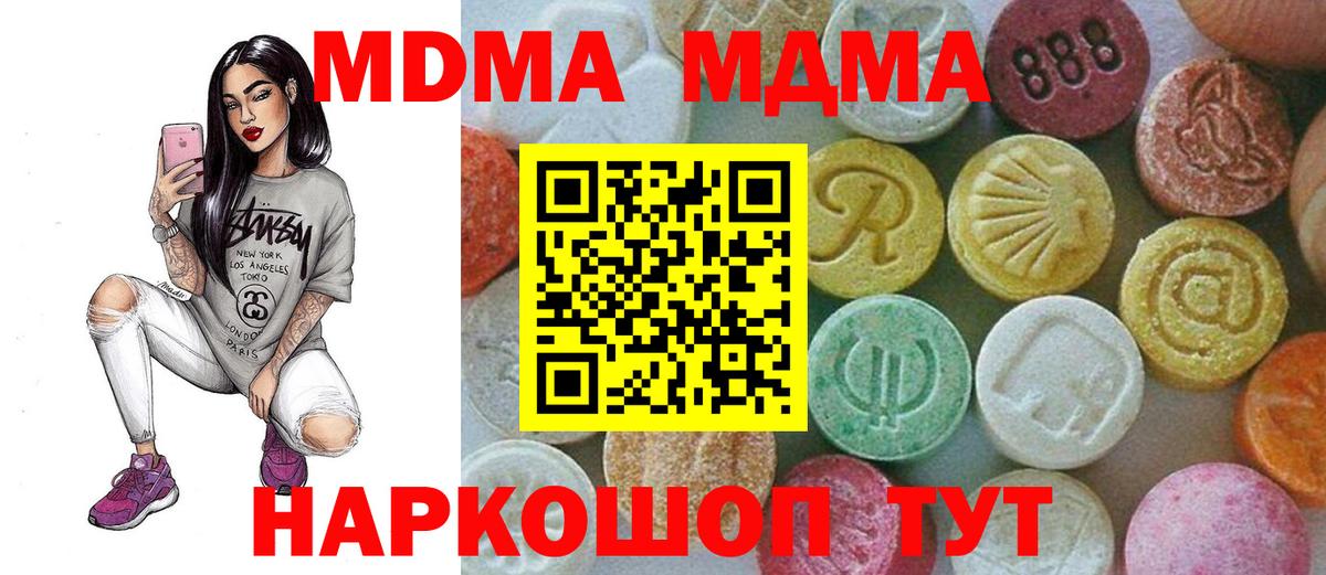 MDMA VHQ  Вход с VPN  MDMA  Россошь  MDMA кристаллы 