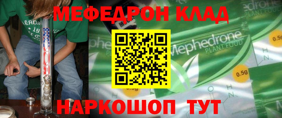 Россошь  Мефедрон  Вход с VPN  МЕФ VHQ  Меф 4 MMC  Меф 