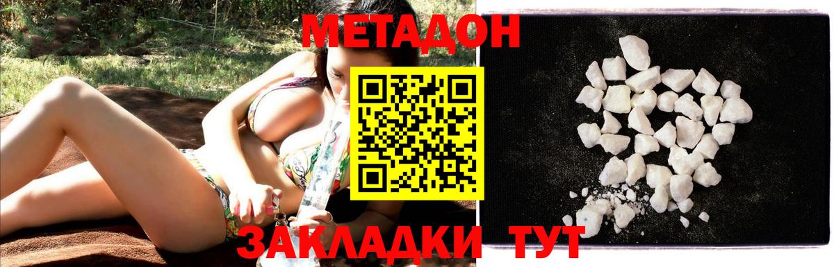 Метадон мёд  Вход с VPN  Метадон VHQ  Россошь 