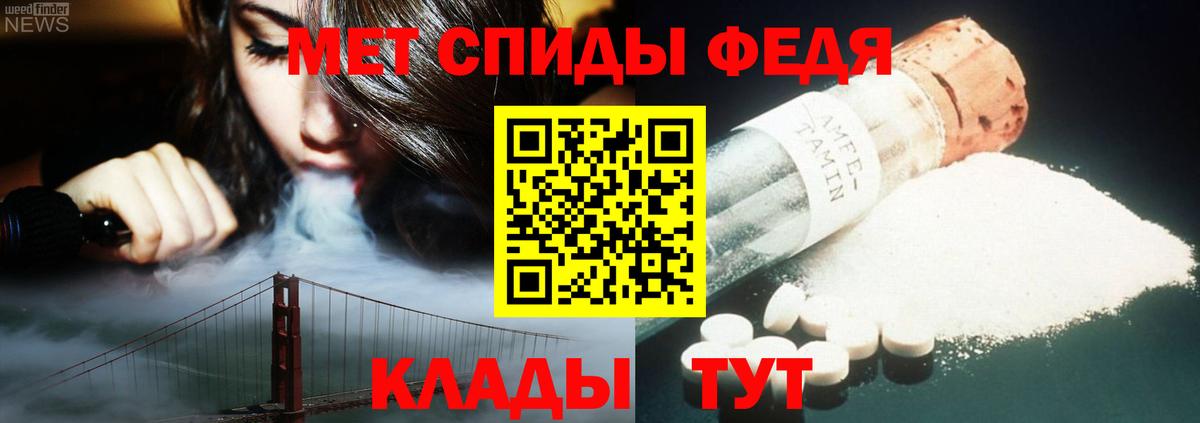 Метамфетамин  МЕТАМФЕТАМИН винт  Вход с VPN  Россошь 