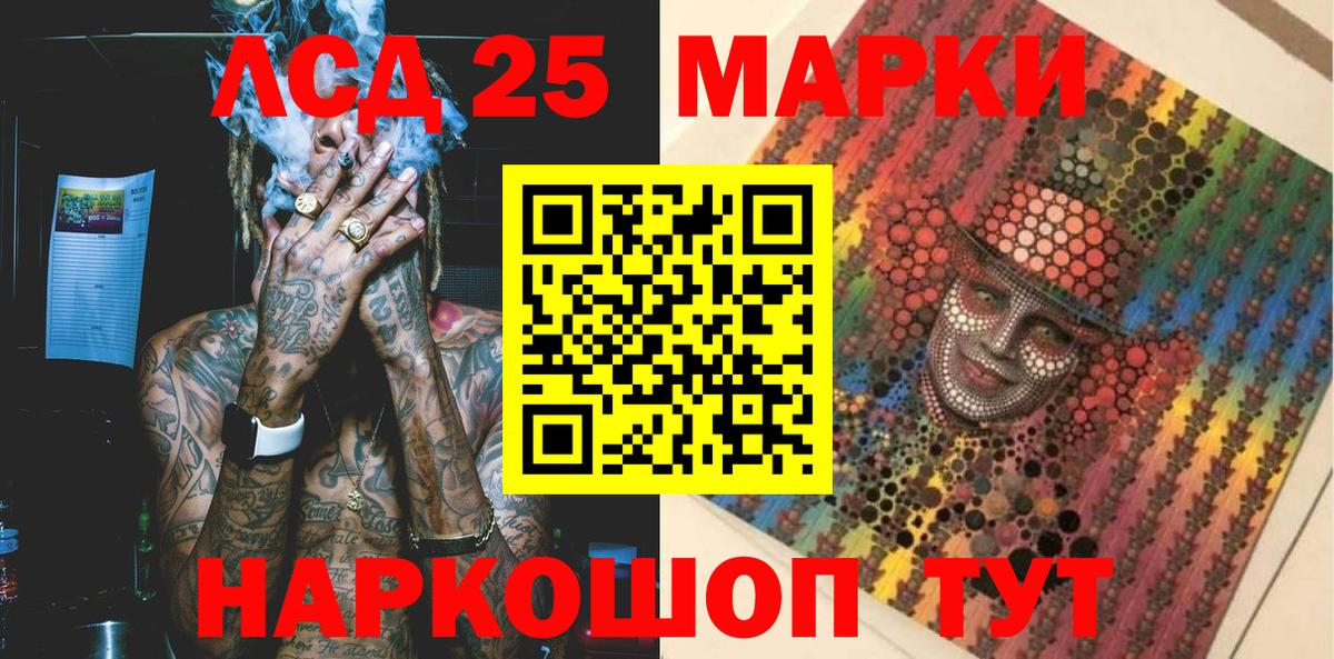 Марки 25I-NBOMe 1,5мг  Вход с VPN  Россошь  Марки 25I-NBOMe 1,5мг 