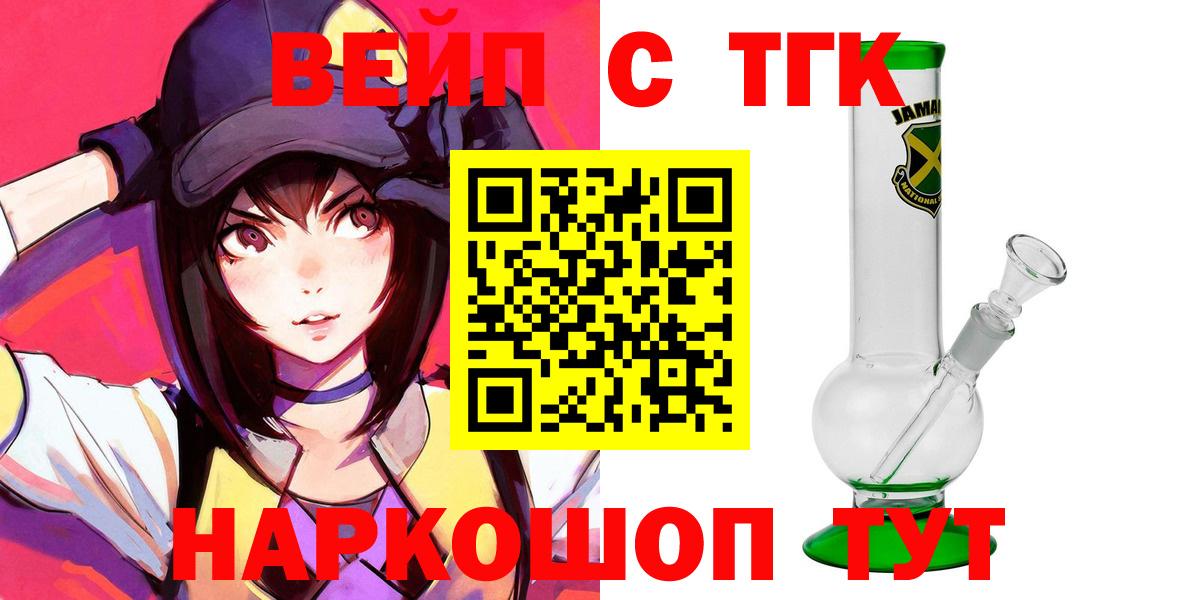 Дистиллят ТГК жижа Россошь
